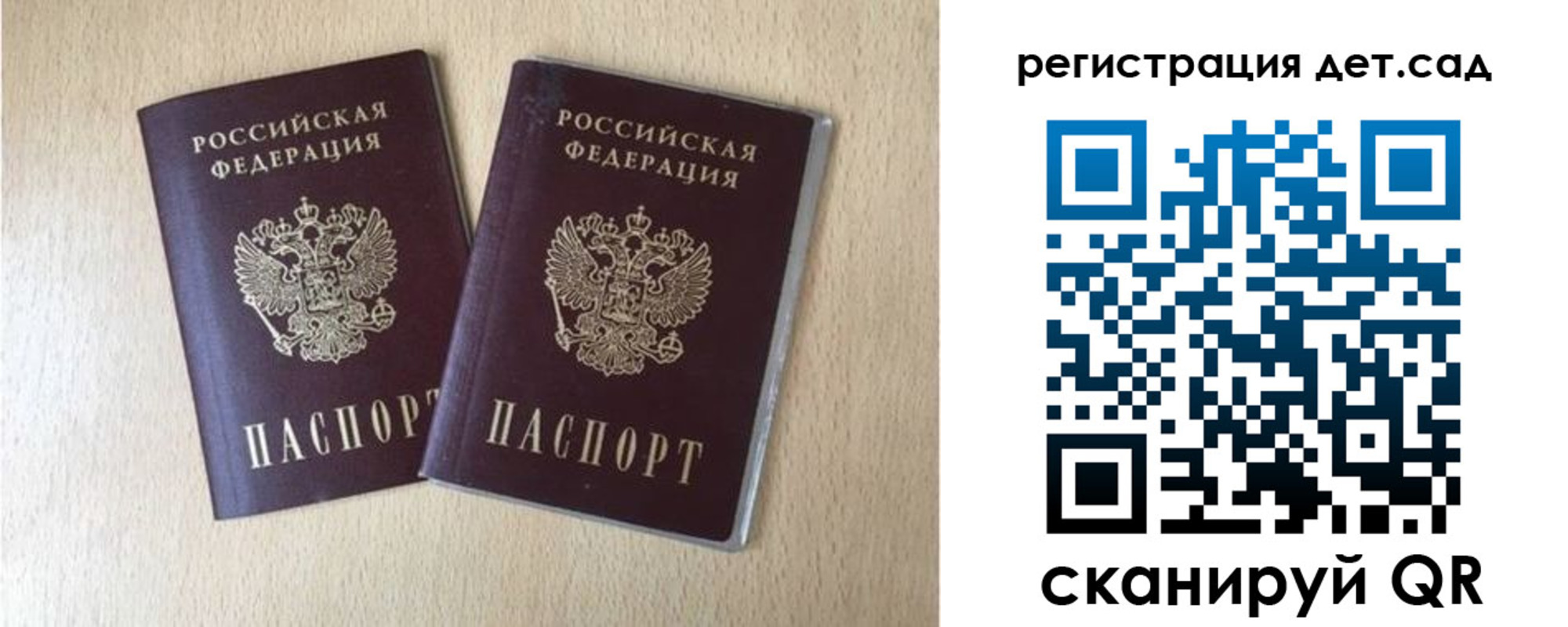 временная регистрация недорого в Березниках