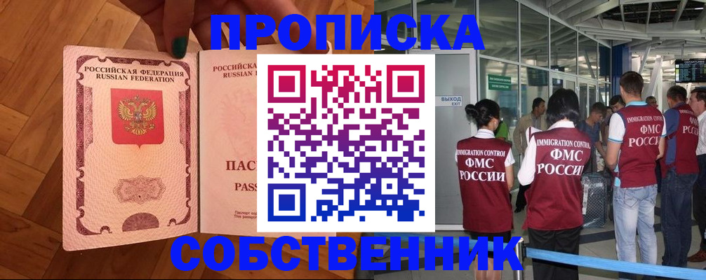 временная прописка в Березниках