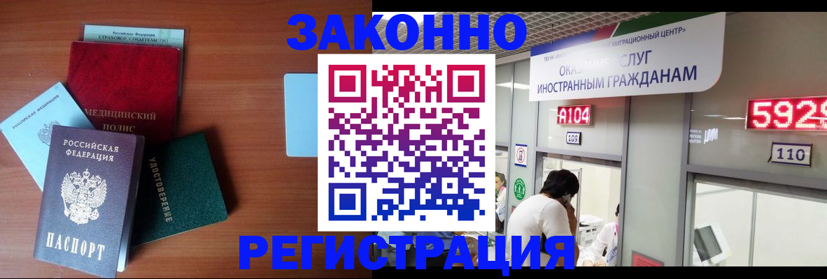 прописка гарантия в Березниках