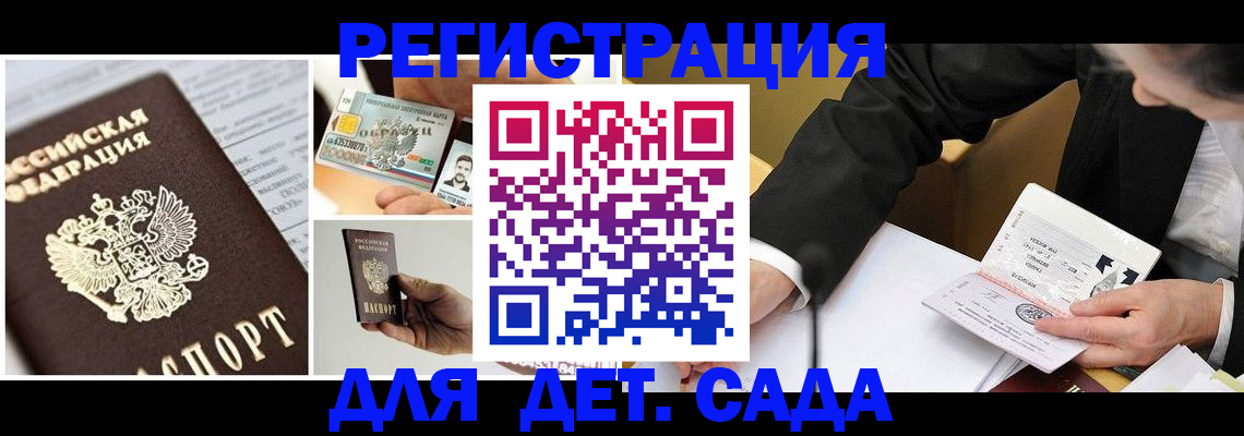 прописка регистрация в Березниках