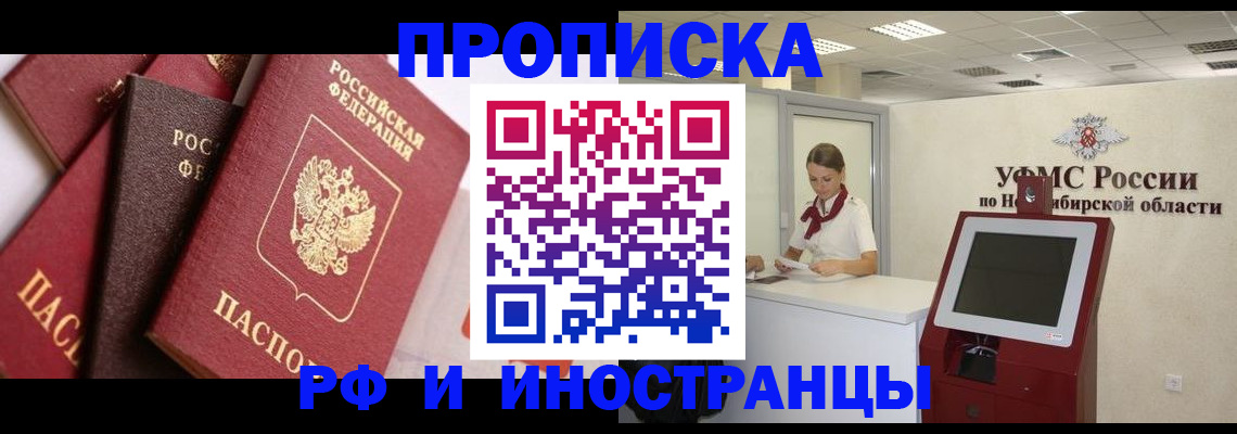 прописка для военкомата в Березниках