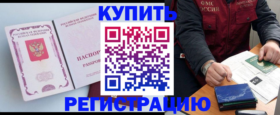 прописка регистрация в Березниках