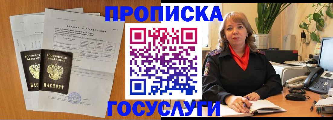временная регистрация собственник в Березниках