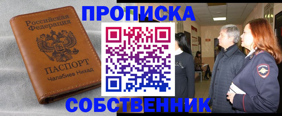 временная прописка в Березниках
